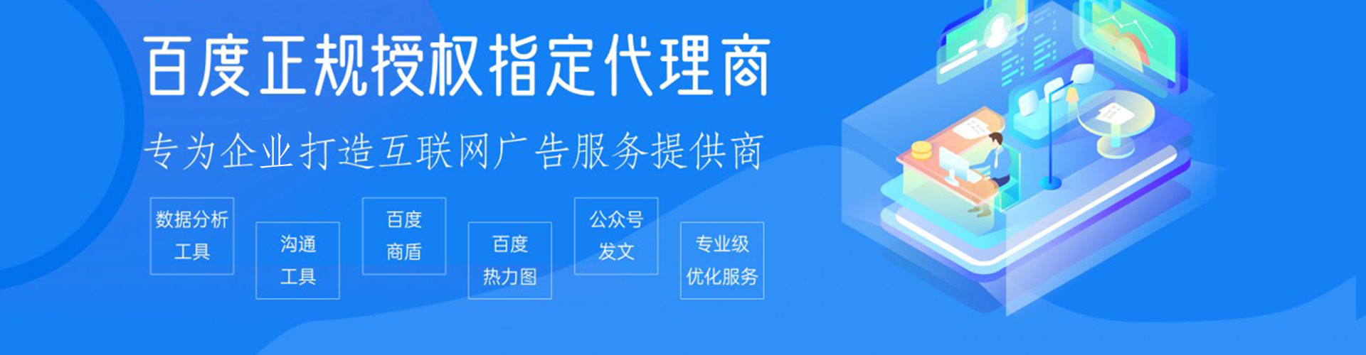 崂山信息流开户